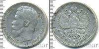 Монета 1894 – 1917 Николай II 1 рубль Серебро 1895