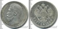 Монета 1894 – 1917 Николай II 1 рубль Серебро 1896