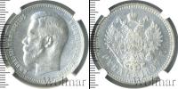 Монета 1894 – 1917 Николай II 1 рубль Серебро 1897