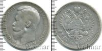 Монета 1894 – 1917 Николай II 1 рубль Серебро 1900