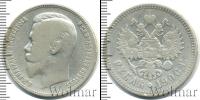 Монета 1894 – 1917 Николай II 1 рубль Серебро 1906