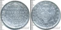 Монета 1801 – 1825 Александр I 1 полтина Серебро 1819