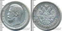 Монета 1894 – 1917 Николай II 50 копеек Серебро 1896