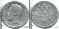 Монета 1894 – 1917 Николай II 50 копеек Серебро 1899