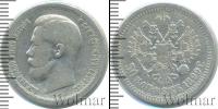 Монета 1894 – 1917 Николай II 50 копеек Серебро 1899