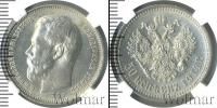 Монета 1894 – 1917 Николай II 50 копеек Серебро 1914