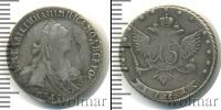 Монета 1762 – 1796 Екатерина II 15 копеек Серебро 1771