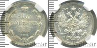 Монета 1894 – 1917 Николай II 15 копеек Серебро 1902
