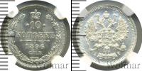 Монета 1894 – 1917 Николай II 10 копеек Серебро 1896