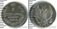 Монета 1801 – 1825 Александр I 5 копеек Серебро 1815