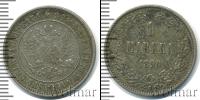Монета 1881 – 1894 Александр III 1 марка Серебро 1890