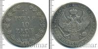 Монета 1825 – 1855 Николай I 1 1/2 рубля Серебро 1836