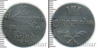 Монета 1801 – 1825 Александр I 2 абаз Серебро 1812