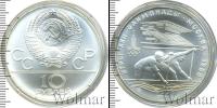 Монета СССР 1961-1991 10 рублей Серебро 1978