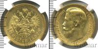 Монета 1894 – 1917 Николай II 15 рублей Золото 1897
