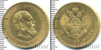 Монета 1881 – 1894 Александр III 10 рублей Золото 1889