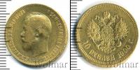 Монета 1894 – 1917 Николай II 10 рублей Золото 1900