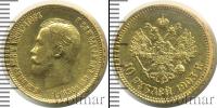 Монета 1894 – 1917 Николай II 10 рублей Золото 1903