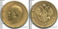 Монета 1894 – 1917 Николай II 10 рублей Золото 1911