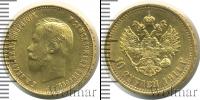 Монета 1894 – 1917 Николай II 10 рублей Золото 1911