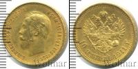 Монета 1894 – 1917 Николай II 10 рублей Золото 1911