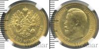 Монета 1894 – 1917 Николай II 7 рублей 50 копеек Золото 1897