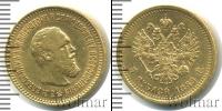 Монета 1881 – 1894 Александр III 5 рублей Золото 1889