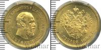 Монета 1881 – 1894 Александр III 5 рублей Золото 1889