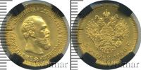 Монета 1881 – 1894 Александр III 5 рублей Золото 1890
