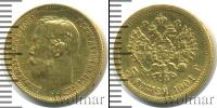 Монета 1894 – 1917 Николай II 5 рублей Золото 1901