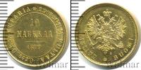 Монета 1855 – 1881 Александр II 10 марок Золото 1879