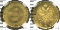 Монета 1855 – 1881 Александр II 10 марок Золото 1879