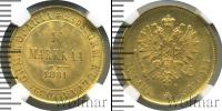 Монета 1855 – 1881 Александр II 10 марок Золото 1881