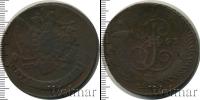 Монета 1762 – 1796 Екатерина II 5 копеек Медь 1763