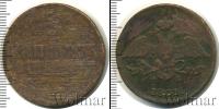 Монета 1825 – 1855 Николай I 5 копеек Медь 1831