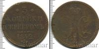 Монета 1825 – 1855 Николай I 3 копейки Медь 1842