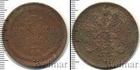 Монета 1855 – 1881 Александр II 3 копейки Медь 1860