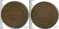 Монета 1881 – 1894 Александр III 2 копейки Медь 1885
