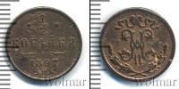 Монета 1894 – 1917 Николай II 1/2 копейки Медь 1897