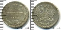 Монета 1855 – 1881 Александр II 10 копеек Серебро 1878