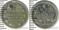 Монета 1855 – 1881 Александр II 5 копеек Серебро 1862