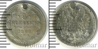 Монета 1855 – 1881 Александр II 5 копеек Серебро 1863