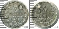 Монета 1855 – 1881 Александр II 5 копеек Серебро 1865