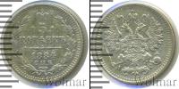 Монета 1881 – 1894 Александр III 5 копеек Серебро 1884