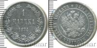 Монета 1855 – 1881 Александр II 1 марка Серебро 1874
