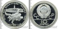 Монета СССР 1961-1991 10 рублей Серебро 1979