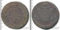 Монета 1762 – 1796 Екатерина II 5 копеек Медь 1777