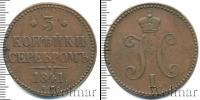 Монета 1825 – 1855 Николай I 3 копейки Медь 1841