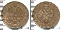 Монета 1894 – 1917 Николай II 1 копейка Медь 1911