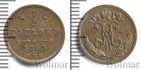 Монета 1894 – 1917 Николай II 1/2 копейки Медь 1895